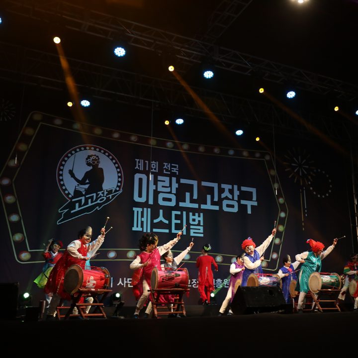 아랑고고장구 프로젝트 썸네일