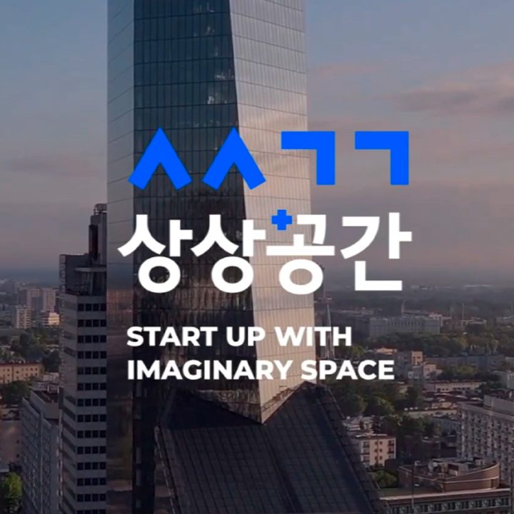 상상공간 프로젝트 썸네일